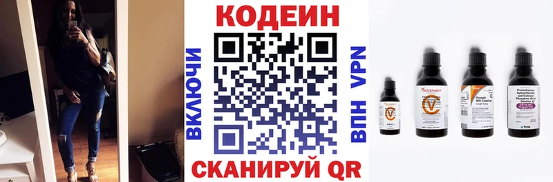 Кодеин Purple Drank  Багратионовск 