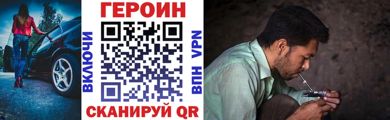 ГЕРОИН герыч  закладка  Багратионовск 