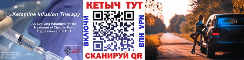 где найти наркотики Багратионовск Кетамин VHQ