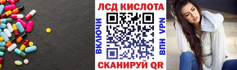 Лсд 25 экстази кислота  мориарти телеграм  Багратионовск  купить наркотики сайты 