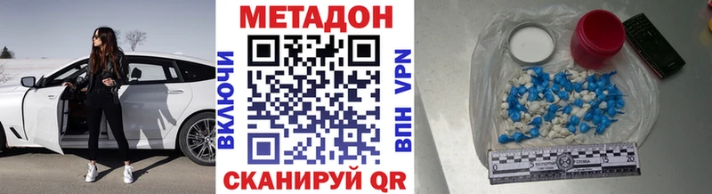 Метадон VHQ  Багратионовск 